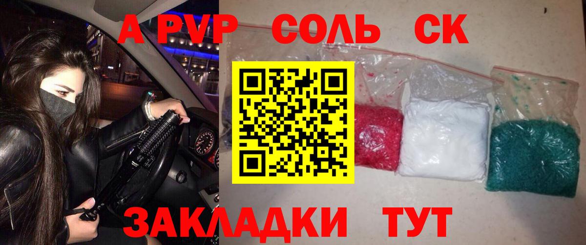 A PVP крисы CK Владимир