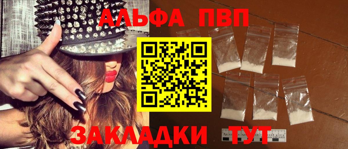 А ПВП  Вход с VPN  A-PVP СК  Владимир  A-PVP СК 