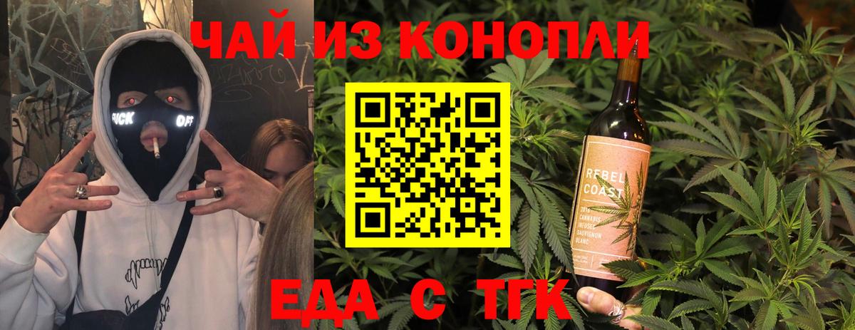 Печенье с ТГК марихуана  Вход с VPN  Владимир 