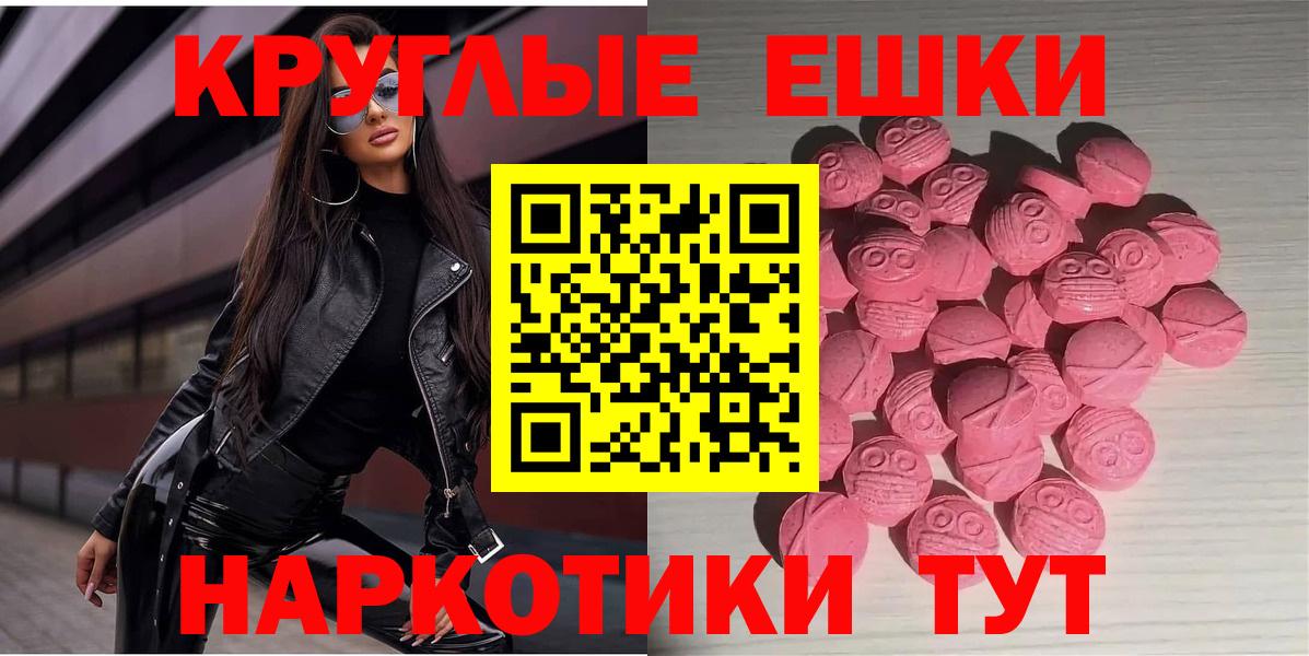 Ecstasy  Вход с VPN  Владимир  Ecstasy 99%  ЭКСТАЗИ 300 mg 