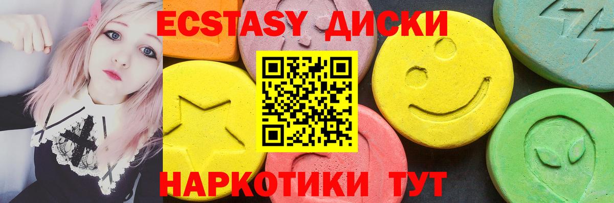 ЭКСТАЗИ XTC Владимир