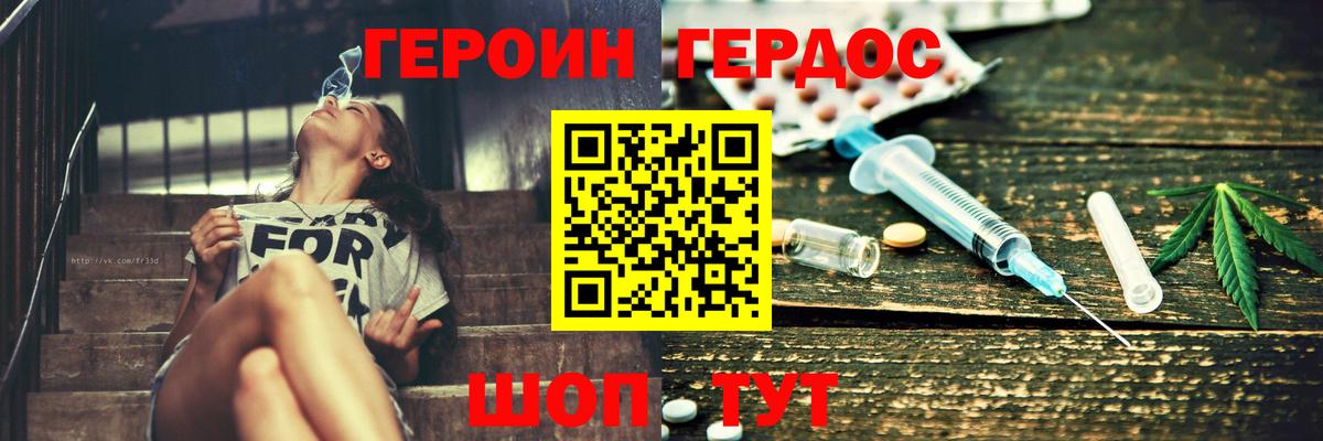 ГЕРОИН гречка  Вход с VPN  Героин  Владимир 