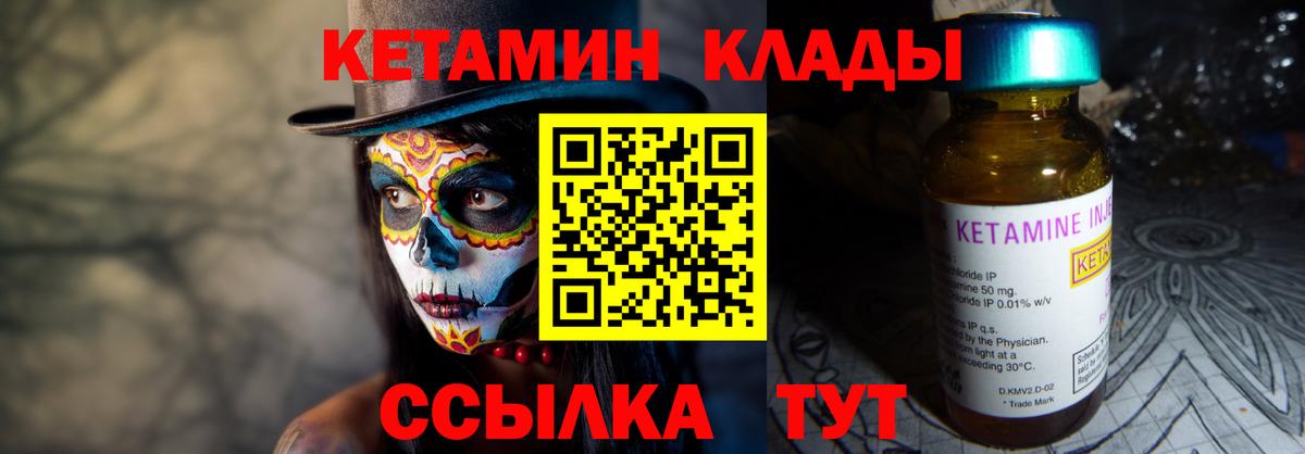 КЕТАМИН VHQ  КЕТАМИН ketamine  Вход с VPN  Владимир 