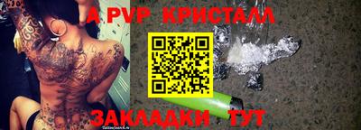 прущие крисы Ливны