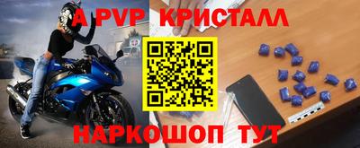 прущие крисы Ливны