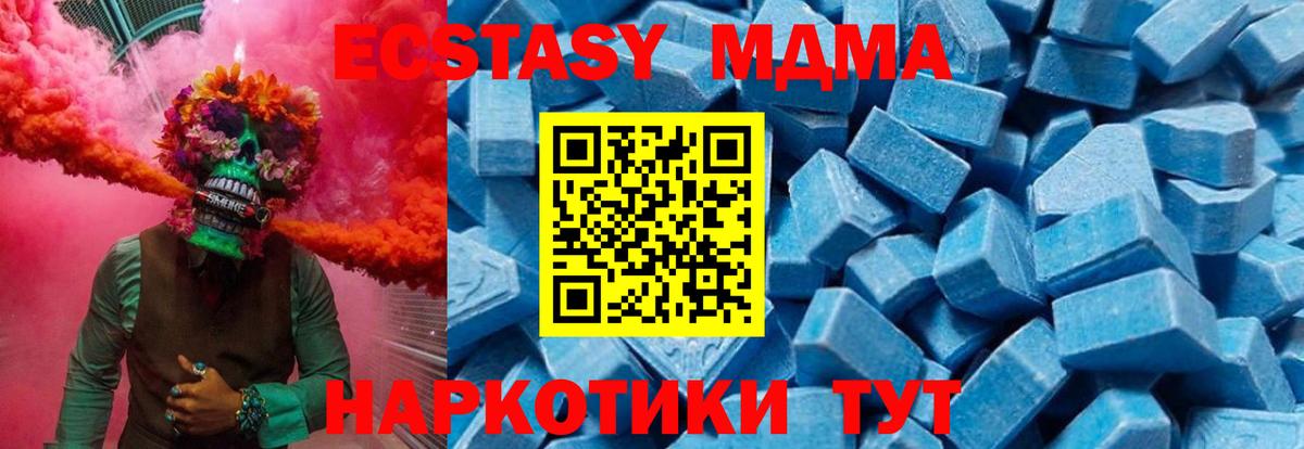 МДМА Molly  MDMA молли  МДМА  Вход с VPN  Владимир 