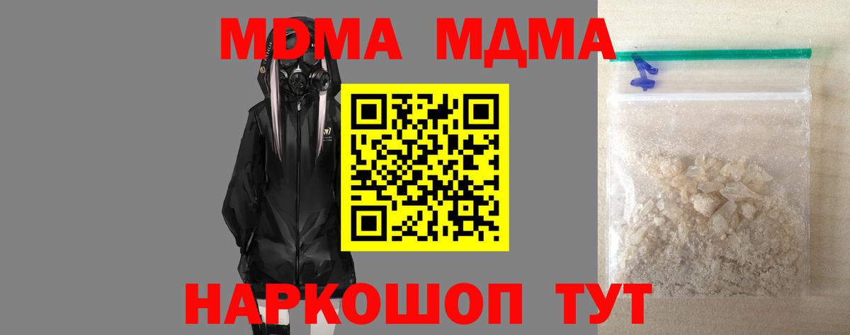 МДМА кристаллы Владимир