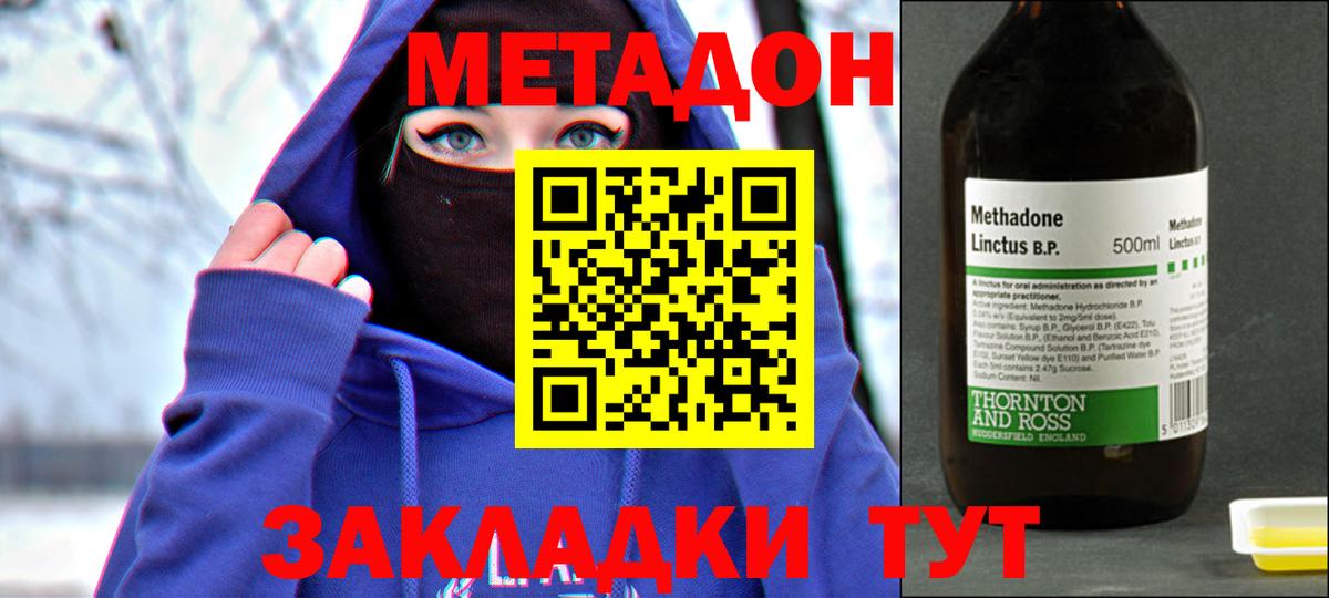 МЕТАДОН кристалл Владимир