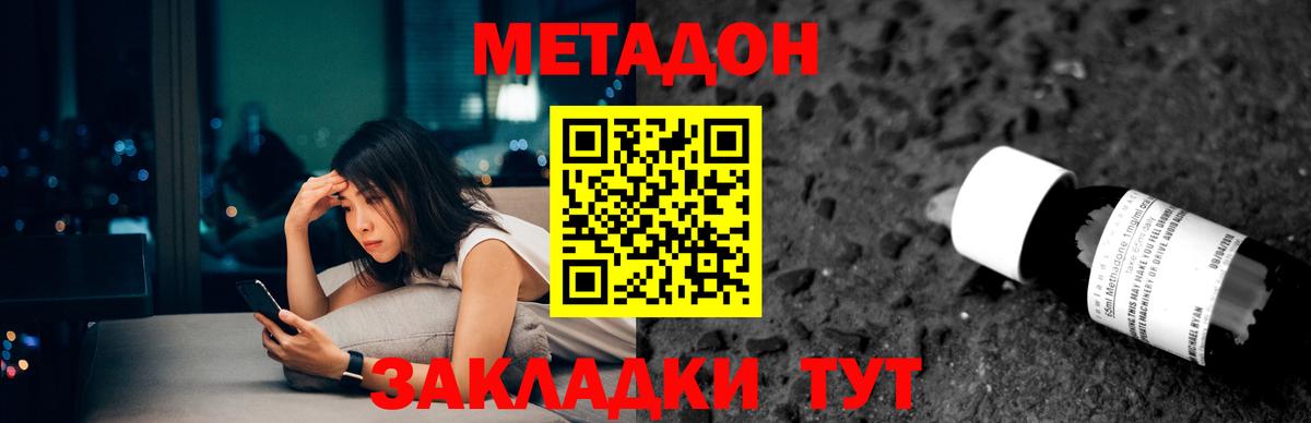 гидра ссылки  Метадон methadone  Вход с VPN  Метадон мёд  Владимир 