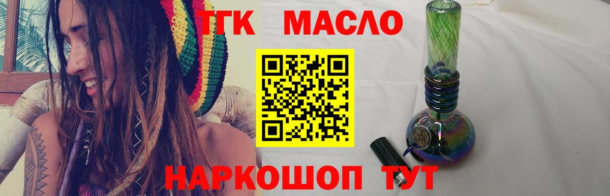 Владимир  Дистиллят ТГК концентрат  Вход с VPN  Дистиллят ТГК вейп с тгк 